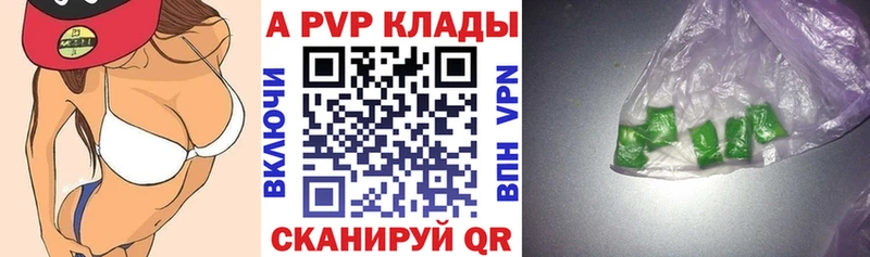 Купить закладки  Родники  А ПВП кристаллы 