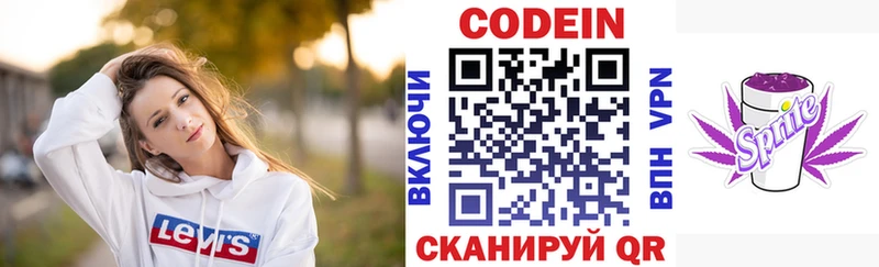 Купить  Родники  Кодеин Purple Drank 