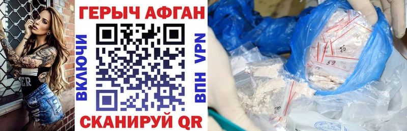 Купить где  Родники  ГЕРОИН афганец 