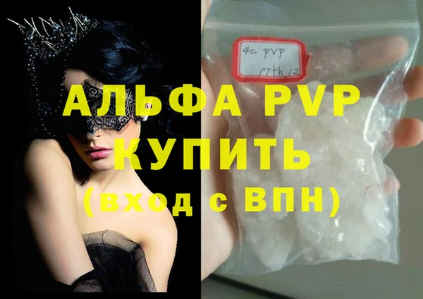 альфа пвп Тутаев