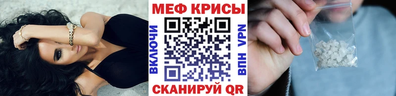 Купить  Родники  МЕФ кристаллы 