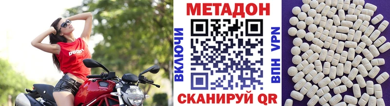 Купить  Родники  МЕТАДОН VHQ 
